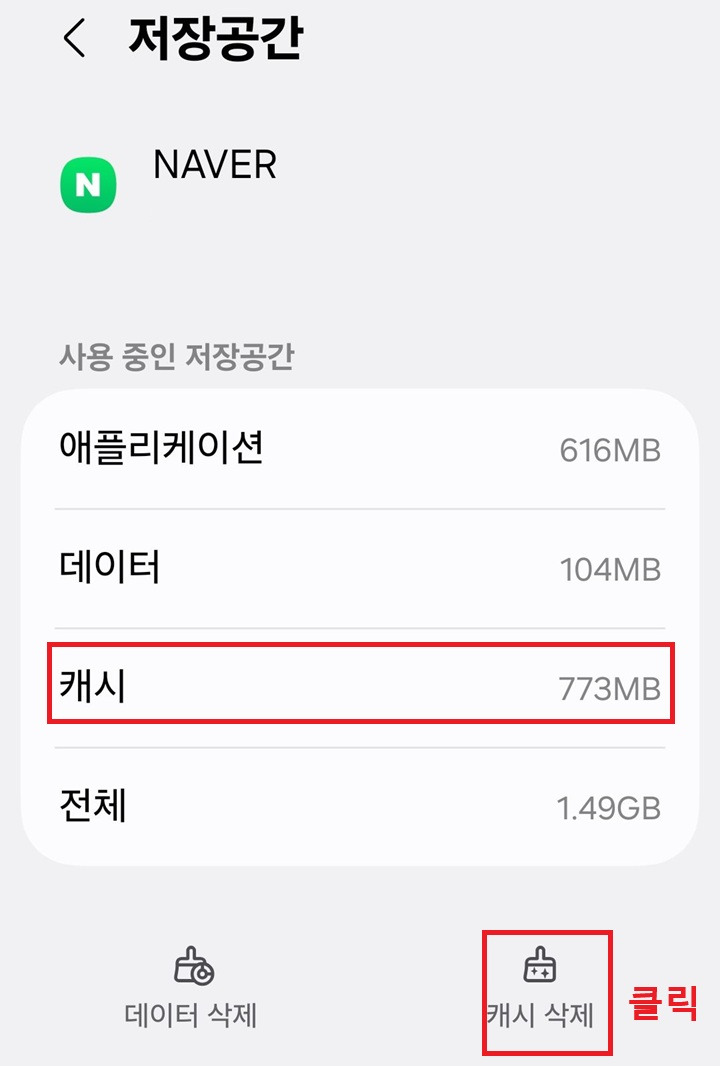 1단계 안내 화면
