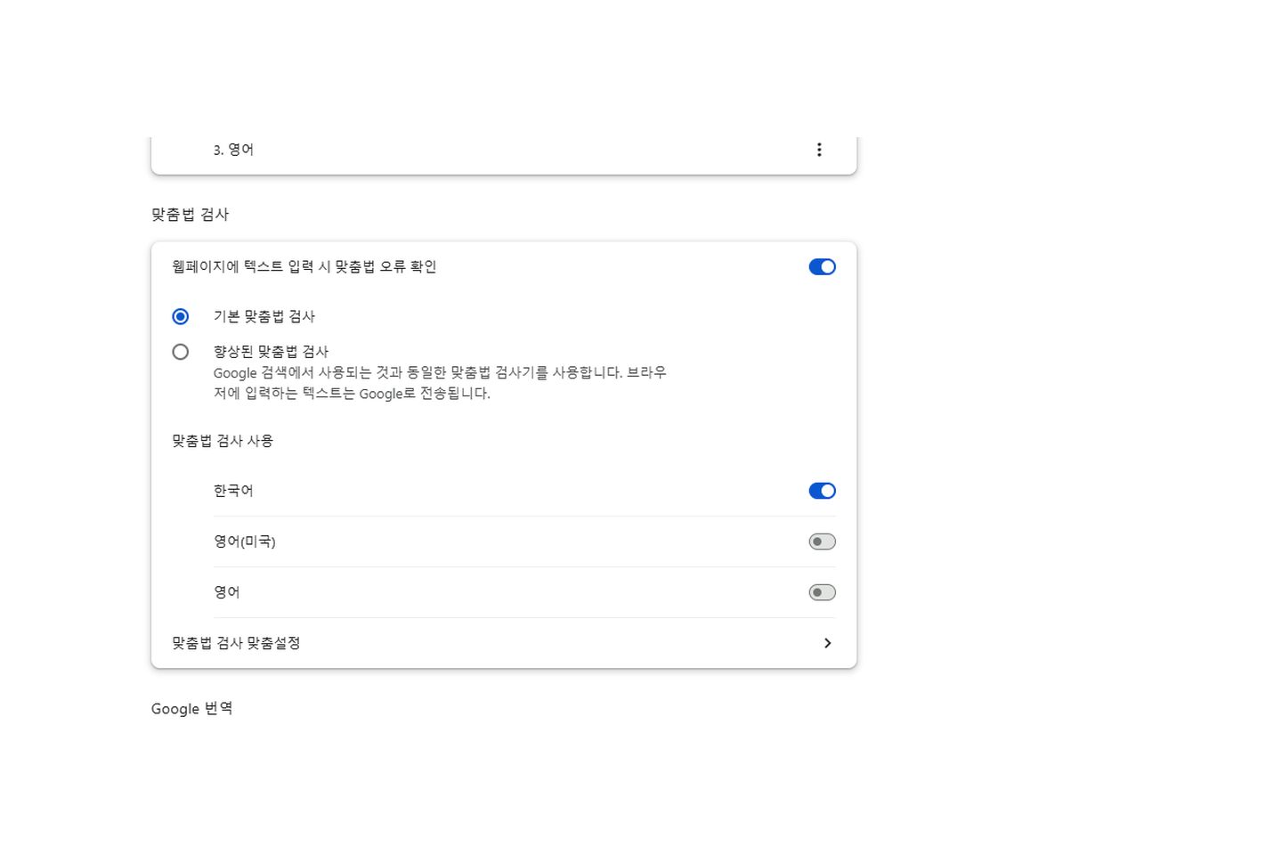 4단계 안내 화면