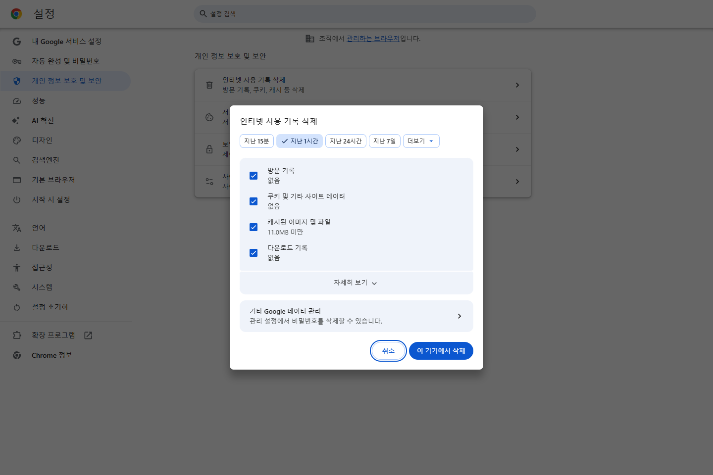 1단계 안내 화면