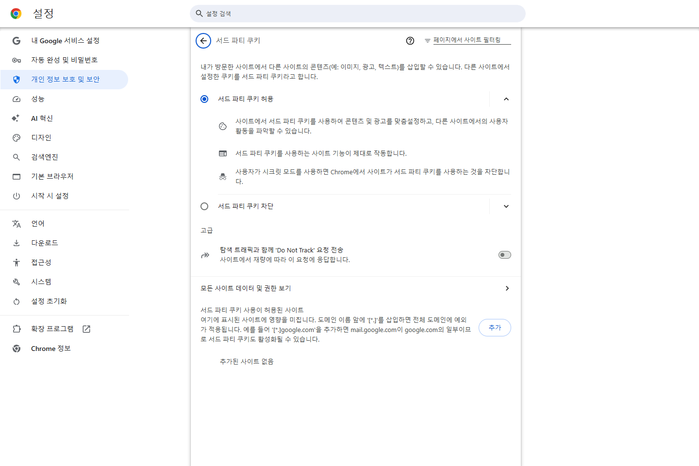 3단계 안내 화면