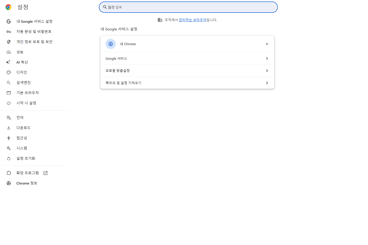 2단계 안내 화면