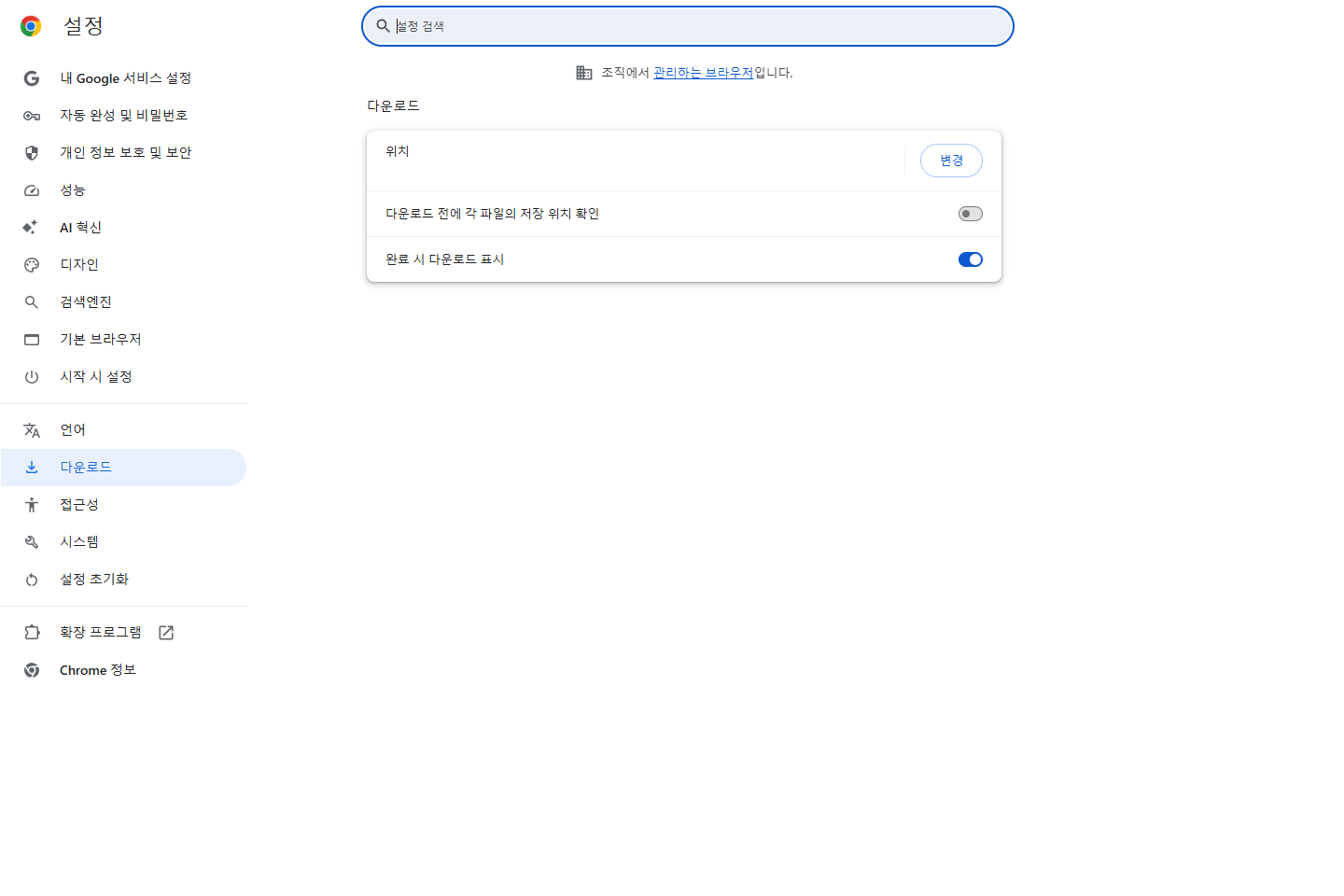 1단계 안내 화면