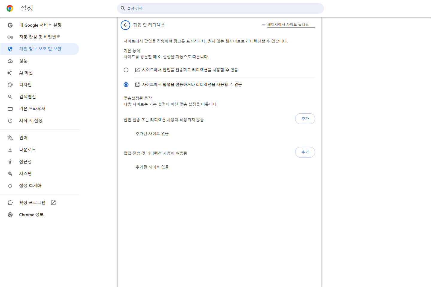 2단계 안내 화면