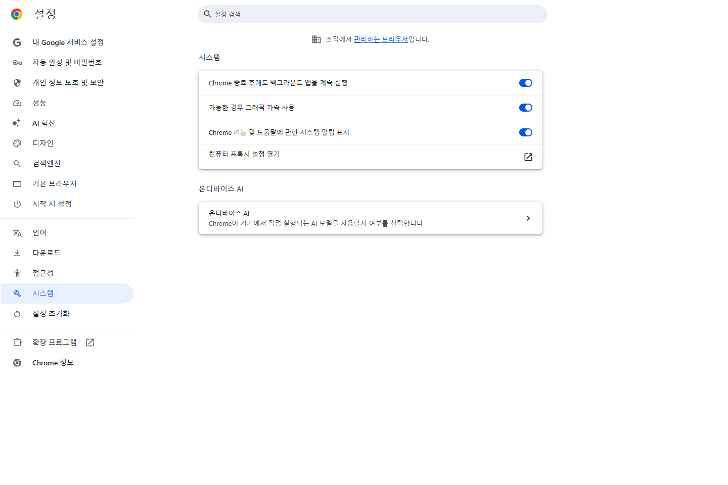 6단계 안내 화면