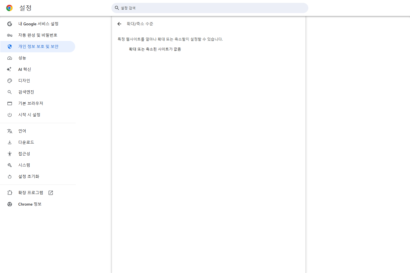 4단계 안내 화면