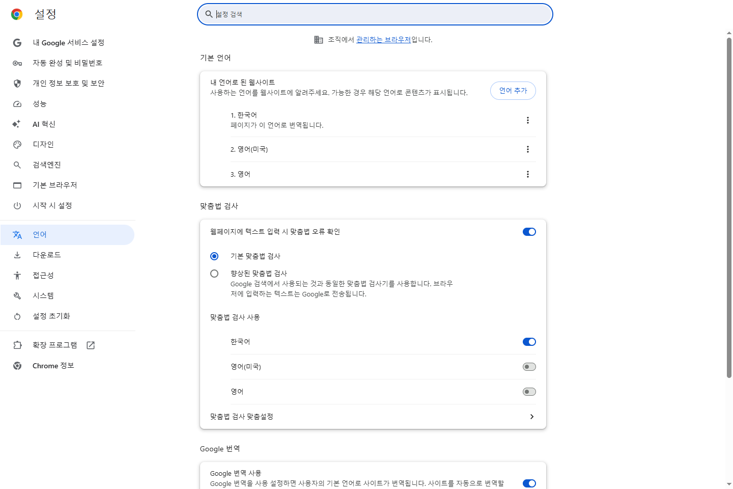 4단계 안내 화면