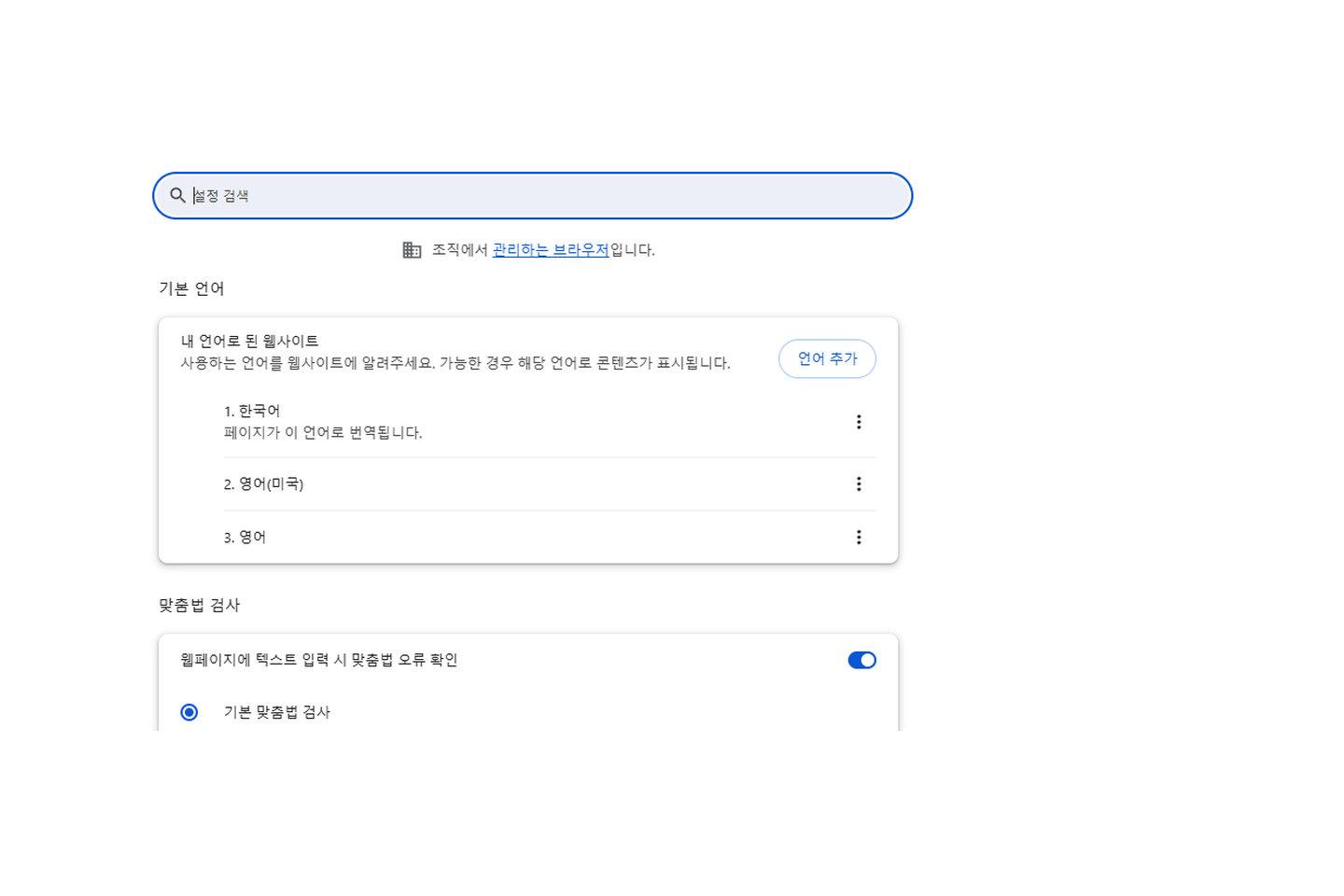 5단계 안내 화면
